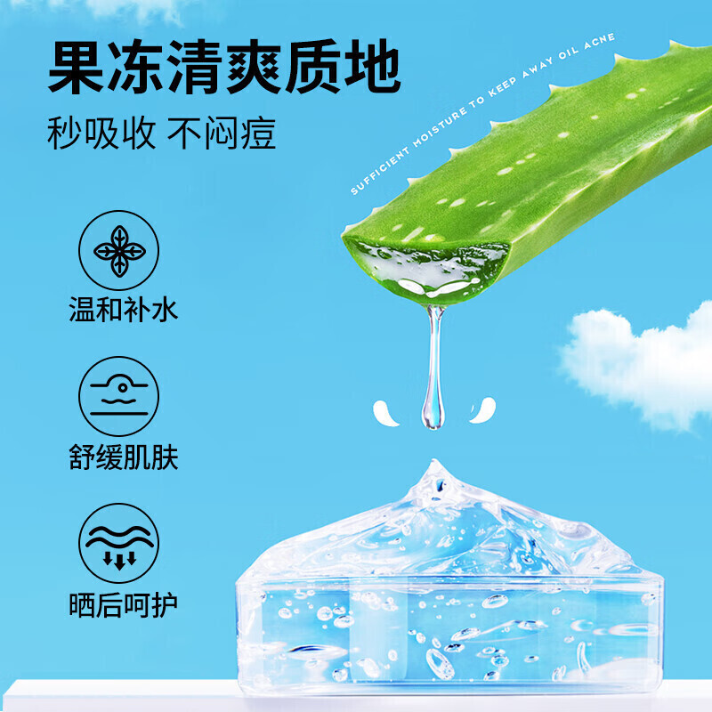 丁家宜 补水 保湿芦荟胶200g高清大图