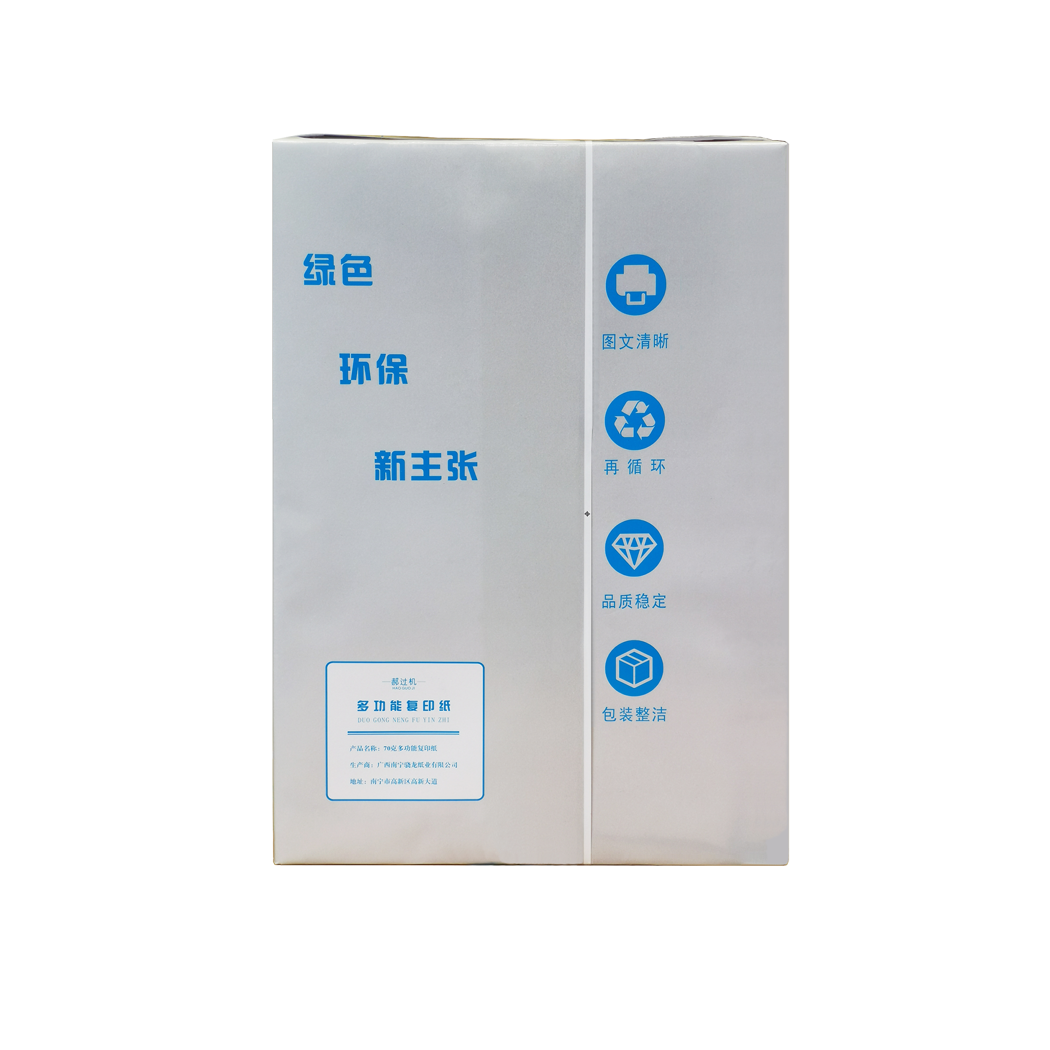 郝过机 多功能办公复印纸 70G 8K(单包)高清大图