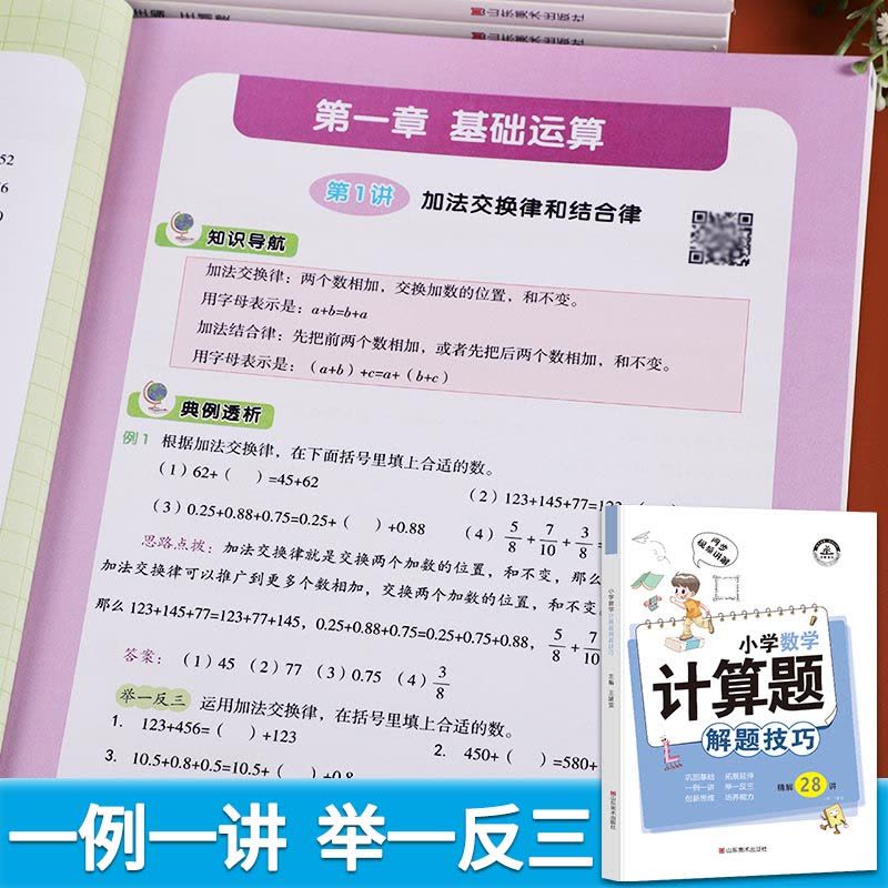 小学[语文阅读+作文]解题技巧 小学通用 [正版]小学解题技巧一二年级三年级四年级五年级六年级上册下册语文数学英语作文阅图片