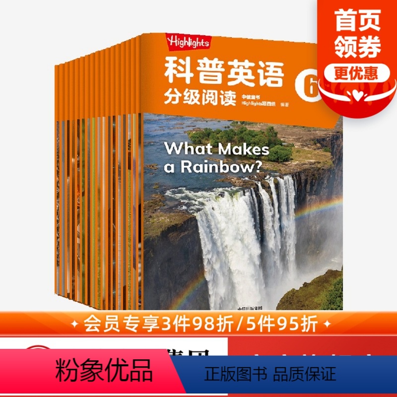 【正版】8-10岁Highlights科普英语分级阅读6 童书Highlights项目组著 分级阅读 英语读物 科普认