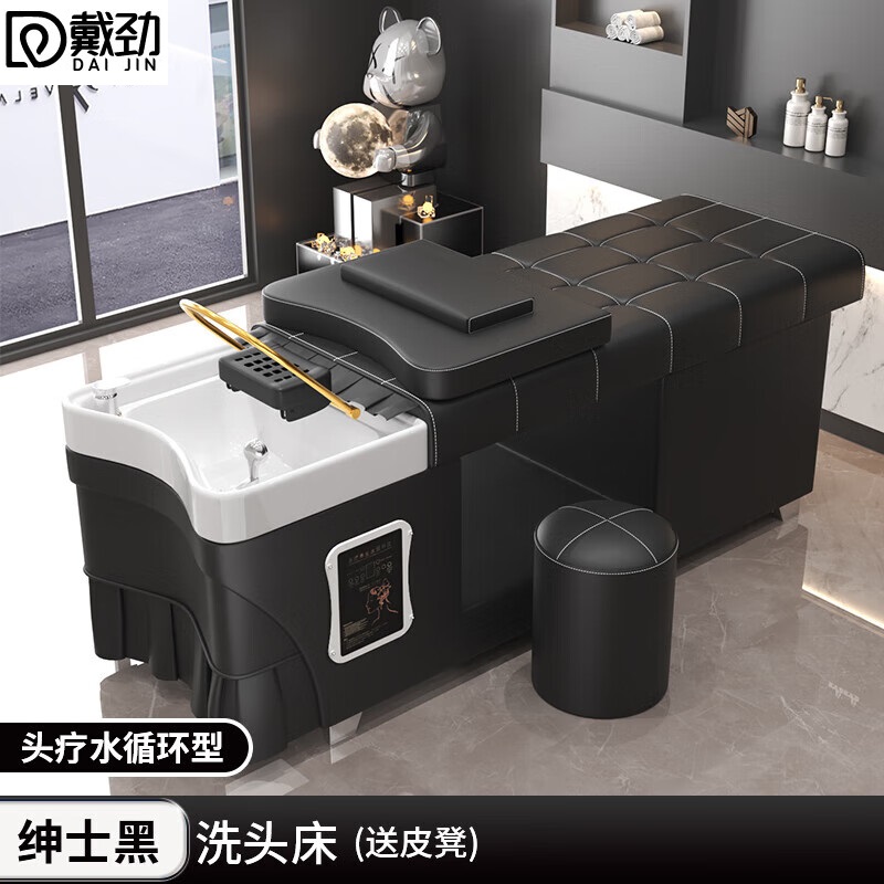 戴劲泰式洗头床理发店专用水疗床美发院按摩床全躺式头疗床+水循环