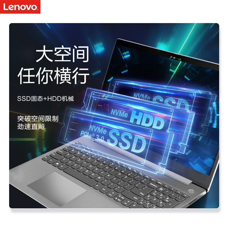 联想(Lenovo)IdeaPad15s 15.6英寸高清轻薄笔记本电脑 (i3 4G 2T+512G固态 银色) 定制 小新青春升级版 杜比音效 家用影音商务办公企业采购轻薄本