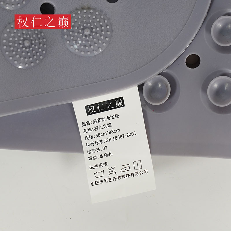 权仁之巅 浴室防滑地垫 58cm*88cm 张高清大图
