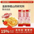 【100克*6包】铁棍山药刀削面低盐挂面油泼面手工拌面宽面条河南特产团购批发