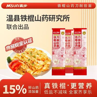 [100克*6包]铁棍山药刀削面低盐挂面油泼面手工拌面宽面条河南特产团购批发