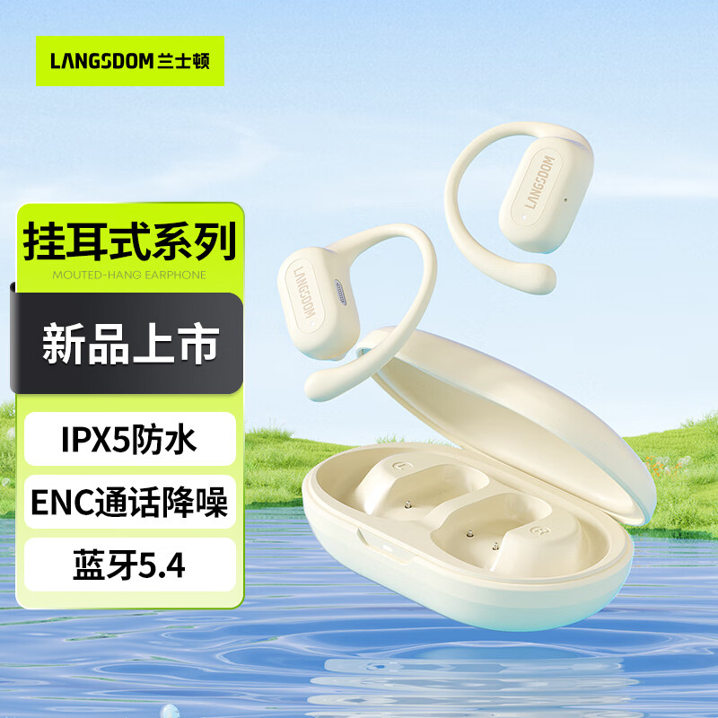 兰士顿(Langsdom) 开放式运动蓝牙耳机(TS19)灵动白