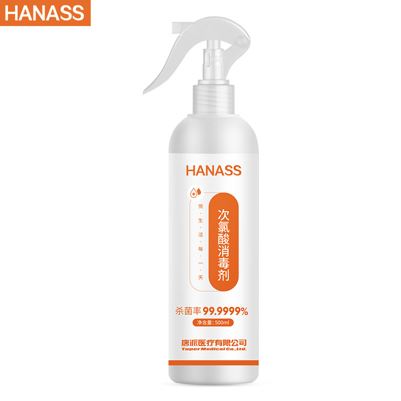 海纳斯(HANASS)消毒护理(消)次氯酸消毒液(500ml)消毒剂喷雾无酒精家用果蔬器皿餐饮衣物宠物室内消毒杀菌速干