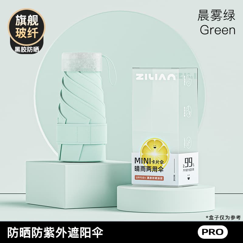 雨伞高颜值耐用太阳伞折叠小巧五折便携雨伞女防晒紫外线遮阳伞高清大图