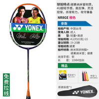 尤尼克斯(YONEX) 羽毛球拍控球型（攻守兼备）碳素羽毛球拍单拍羽毛球拍