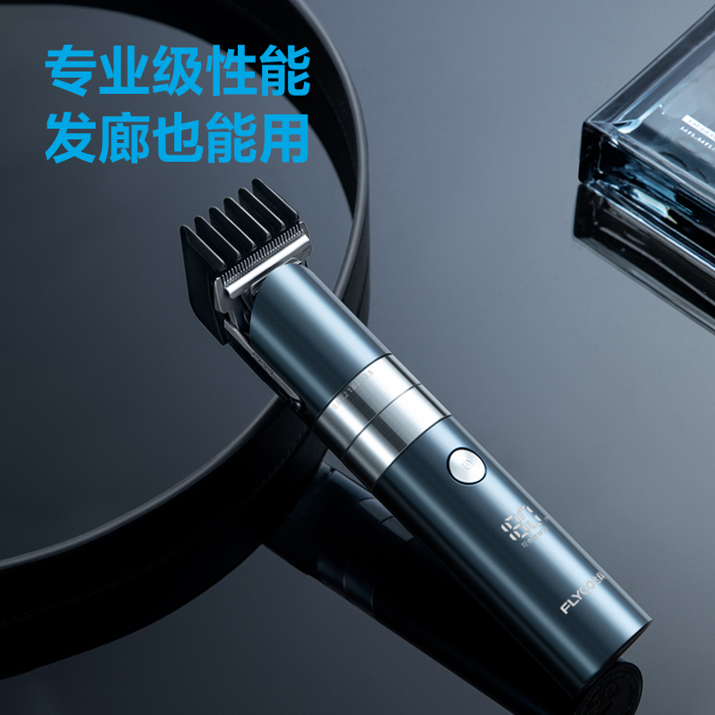 飞科理发器FC5825高清大图