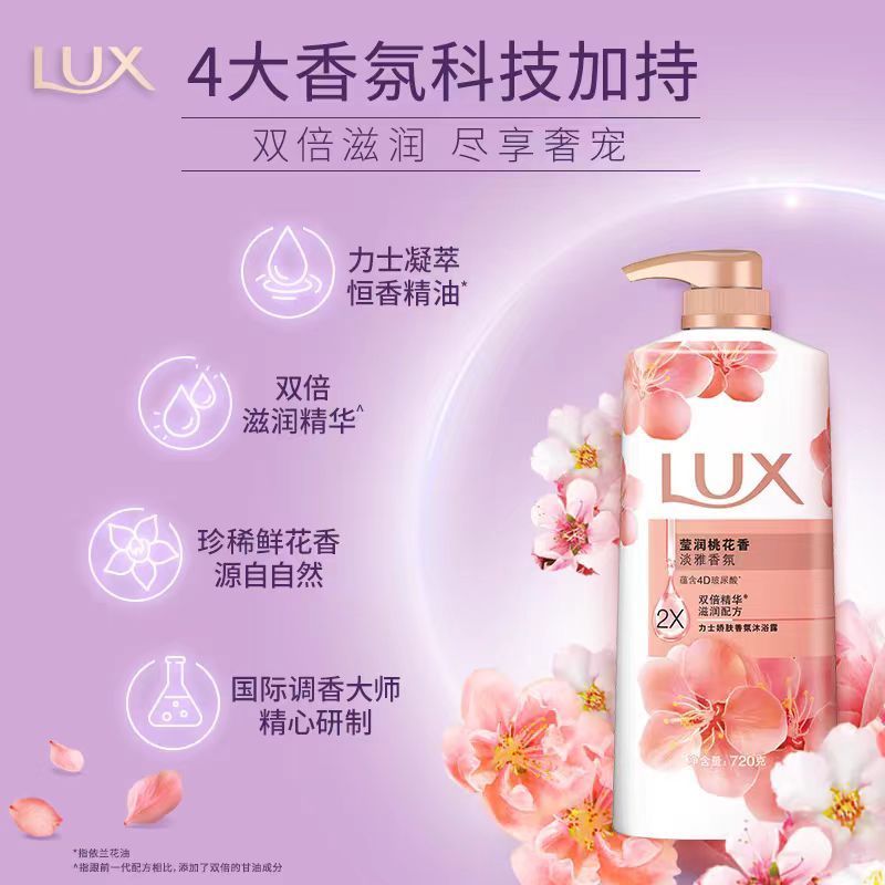力士LUX莹润桃花香氛精油沐浴露维双倍滋润精华持久留香沐浴乳