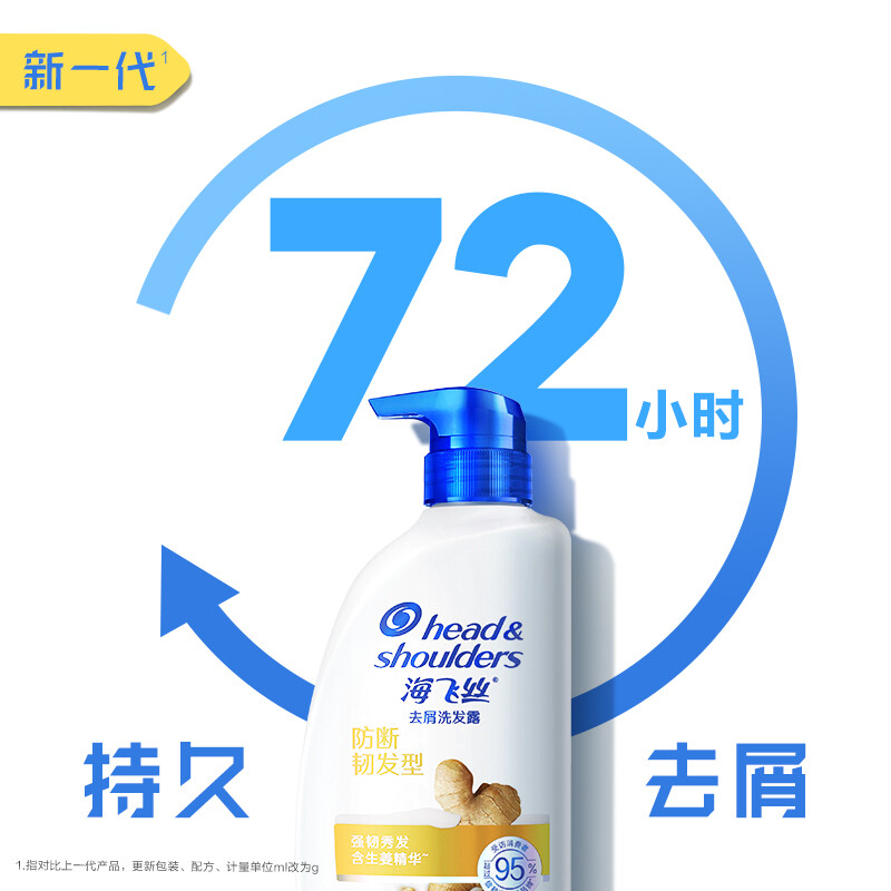 海飞丝生姜去屑洗发露护根防掉型750ml 防断韧发型洗发水洗头膏 新升级(新老包装随机发)高清大图