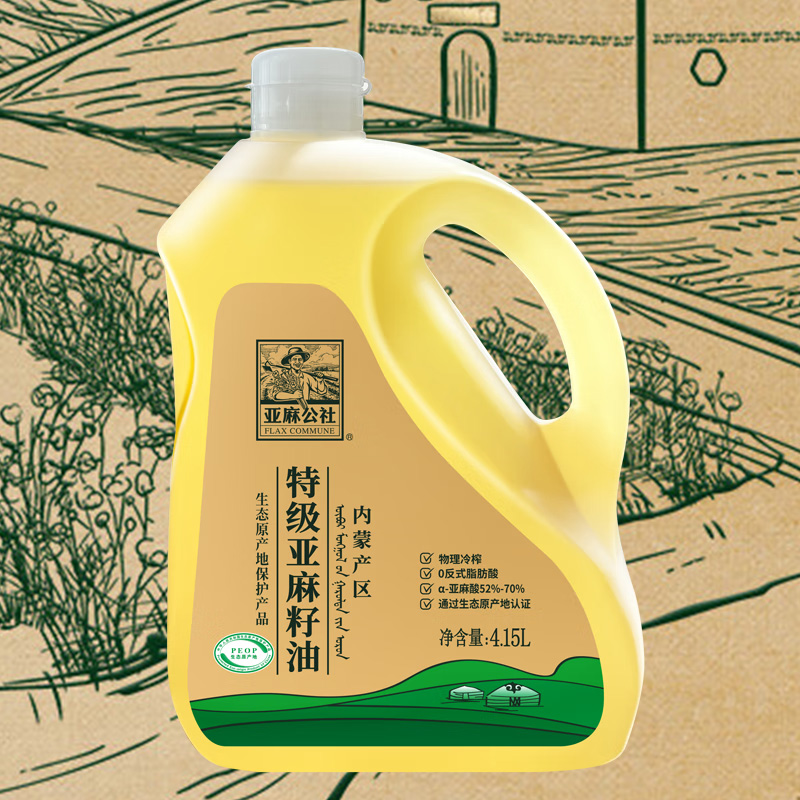 亚麻公社亚麻籽油低温冷榨头道初榨冷脱蜡油体清透4.15L高清大图