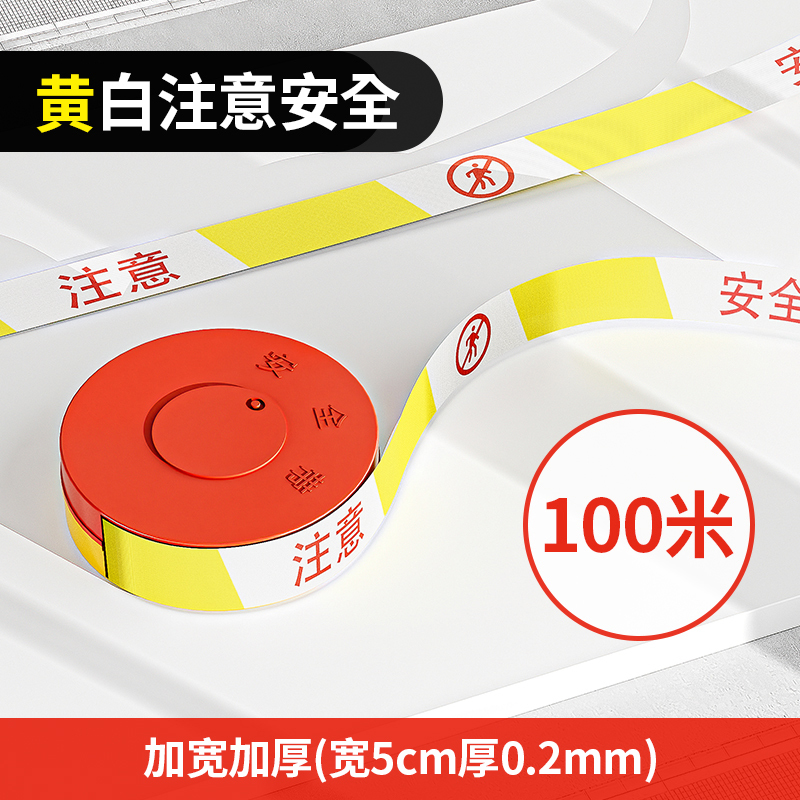 易企采 100米警戒线隔离带伸缩安全警示带反光安全线警戒带