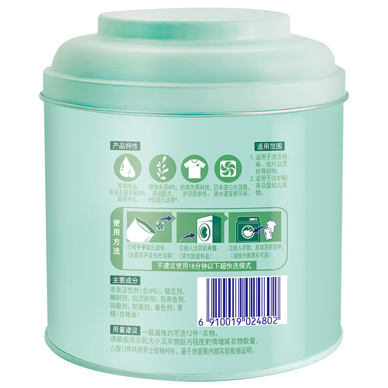 超能APG洗衣凝珠200g(20颗) 玉兰&雪松香