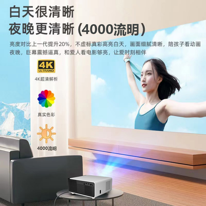 先科(sast)p8投影仪高清家用卧室办公投影机1080p手机投屏wifi宿舍