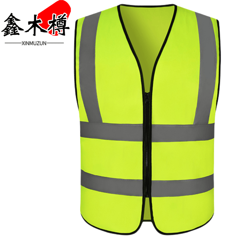 鑫木樽反光马甲L-3XL件
