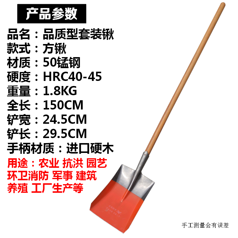 昌林锰钢淬火铁锹1.5m