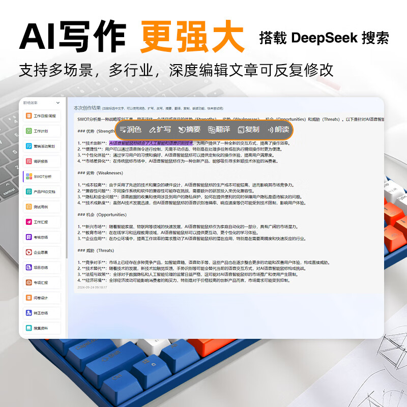 sayrelances塞尔兰斯 AI智能键盘L8高清大图