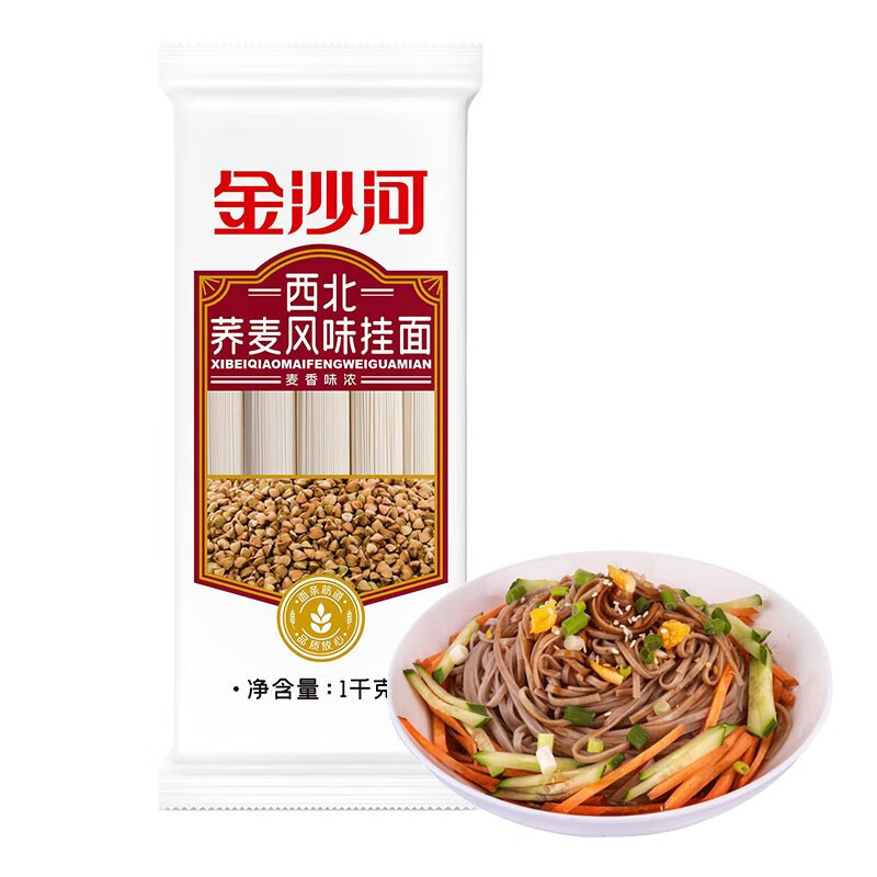 金沙河 1000g西北风味荞麦挂面 面条挂面荞麦面杂粮面条原味刀削面参
