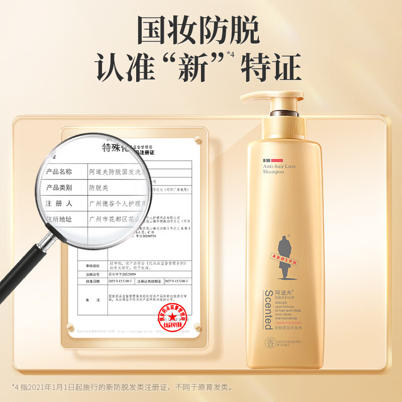 阿道夫防脱固发洗发水防脱发膏防断发生姜洗发水乳留香300ml*3