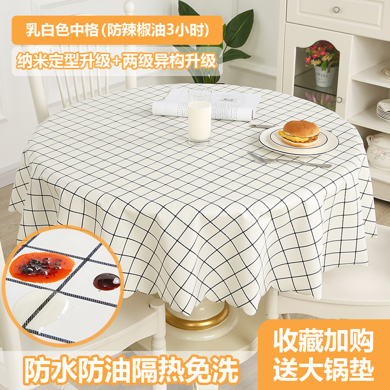 美帮汇圆桌桌布布艺防水防油隔热免洗茶几布餐桌垫欧式塑料台布圆形家用高清大图