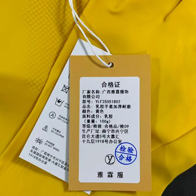 雅霖服 乳胶手套加厚耐磨YLF25051802 双高清大图