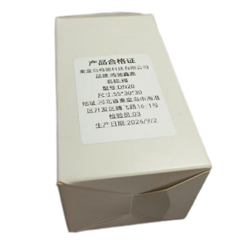 鸣驰鑫鼎 阀 DN20 个高清大图