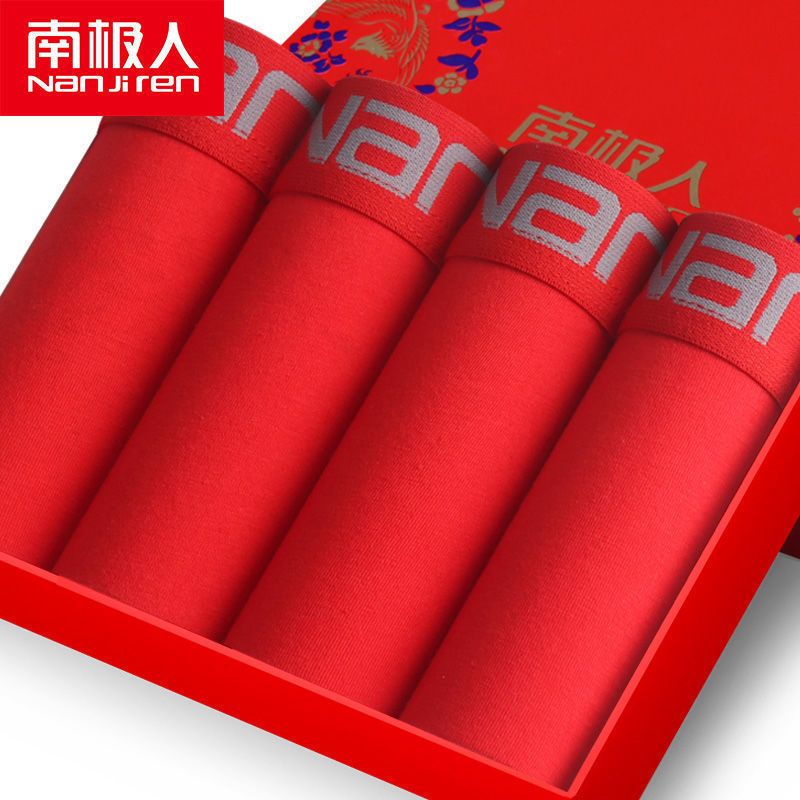 男士内裤男平角裤四角短裤头男青年 大红A组（纯棉） 3XL（体重140-165斤）