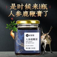 杞里香人参鹿鞭膏300g人参鹿茸玛咖非保健品男性