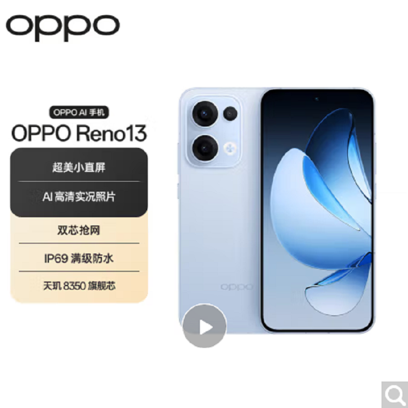 OPPO Reno13 星河蓝 12GB+256GB 天玑8350芯 80W超级闪充 0IS光学防抖 5G手机高清大图