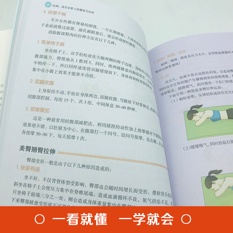[正版]拉伸适合全家人的健身与运动家庭保健健身适合全家人的健身与运动 杨克新心理健康生活拉伸 适合全家人的健身与运动高清大图