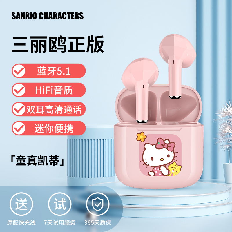 正版hellokitty无线蓝牙耳机2021年新款女士运动无线耳机苹果安卓
