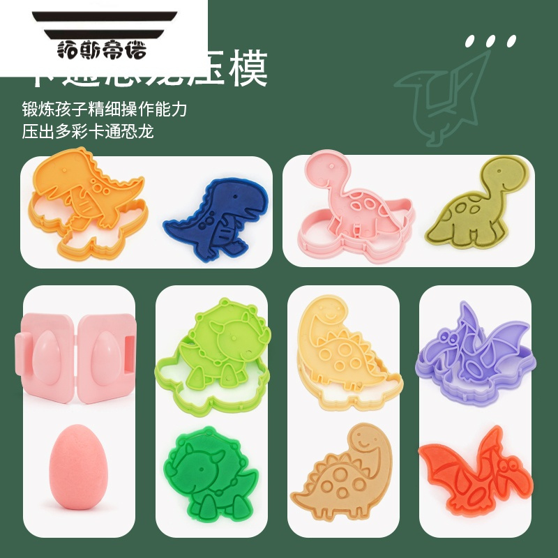 拓斯帝诺恐龙彩泥橡皮泥模具面条机工具套装手工制作儿童粘土男孩女孩玩具 [随机1只]大恐龙+24罐彩泥+配件包[没有火山]