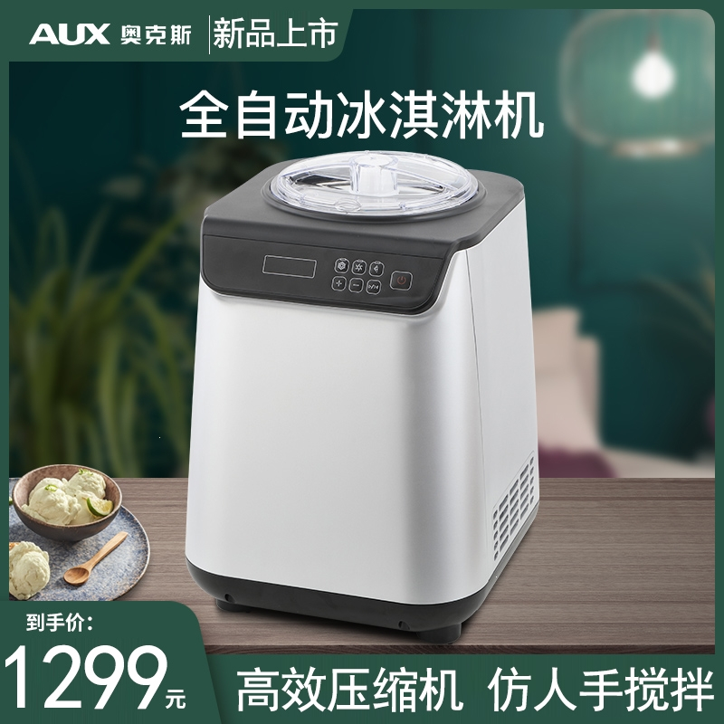 奥克斯(aux)冰淇淋机家用小型自制迷你水果雪糕机