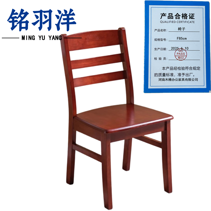 铭羽洋椅子F85cm把高清大图