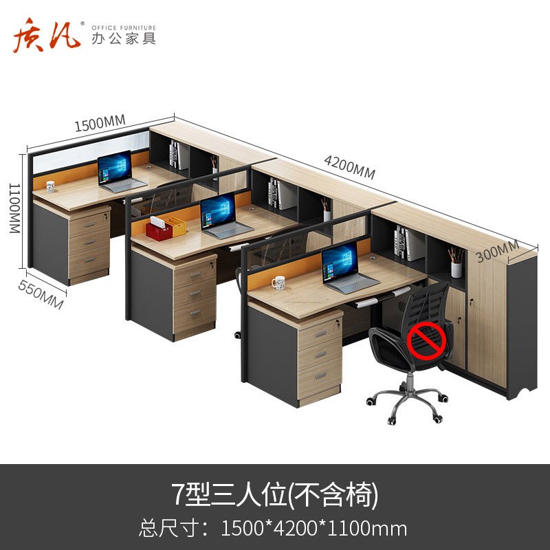 质凡简约办公桌屏风隔断卡位职员桌 F型三人位含椅