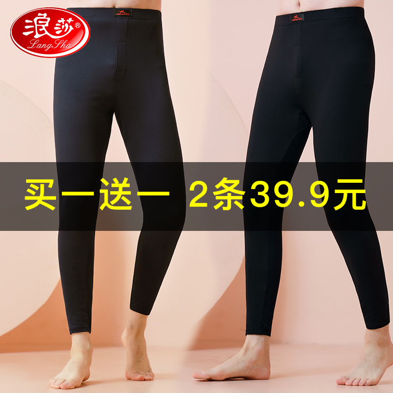 浪莎男士秋裤男秋冬厚款保暖裤牛奶丝舒适打底裤秋上新修身大码 黑色+丈青 L/170高清大图