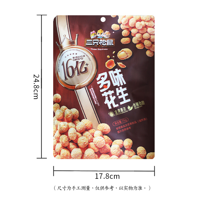 三只松鼠多味花生炒货香辣劲脆酥脆坚果零食多味花生75g*3袋