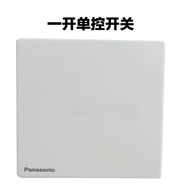 松下(Panasonic) 松下开关插座奕境系列86型一位二位三位开关二三插五孔插座USB电脑超薄面板WMKA122 一位单控501 奕境白色