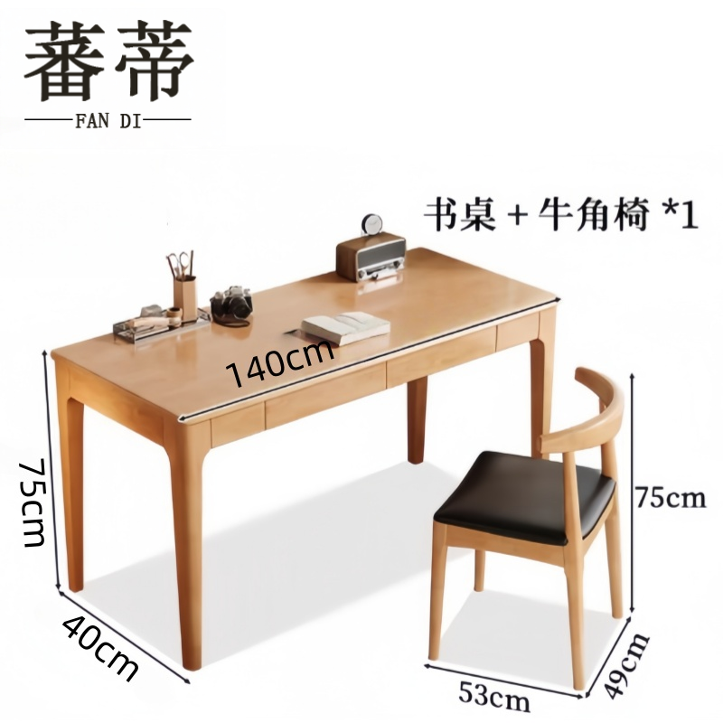 蕃蒂书桌140*40*75cm(含椅子)套高清大图