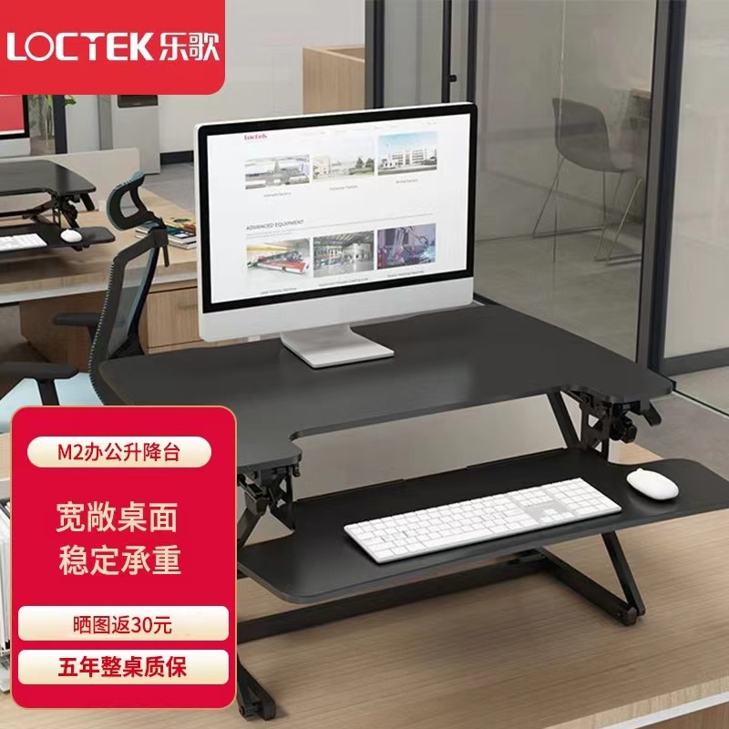 乐歌M2M/M2S站立式升降台办公书桌折叠增高架升降电脑显示器桌上移动工作EM2MT