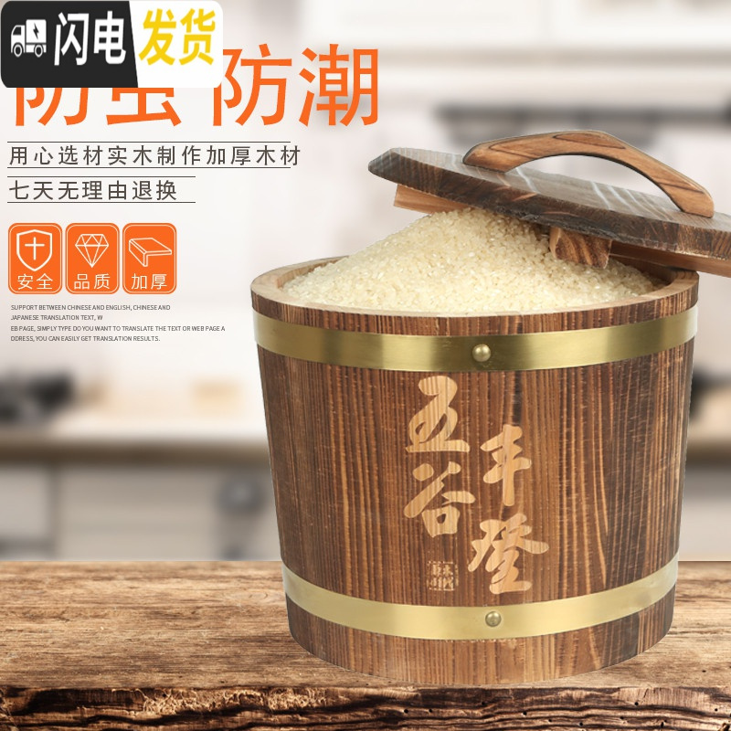 三维工匠实木米桶米缸储米箱5kg10kg15kg木质装米桶防潮防虫密封30斤米箱收纳桶高清大图