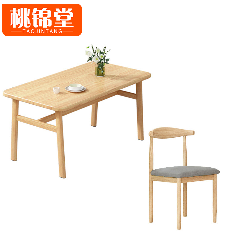 桃锦堂//餐桌椅高清大图