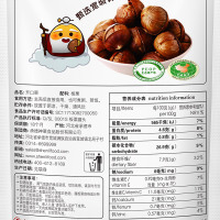 【中华特色】河北供销馆 神栗 有机开口栗88g*3袋 宽城熟制带壳板栗栗子 河北承德特产