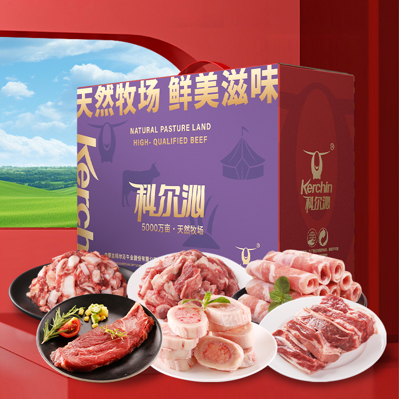 科尔沁牛肉生鲜礼盒2350g(NM)(生鲜商品不支持退货)高清大图