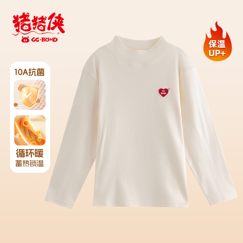 GGBOND猪猪侠德绒打底衫秋冬季新款儿童秋衣保暖舒适男童女童内搭 米杏 140cm
