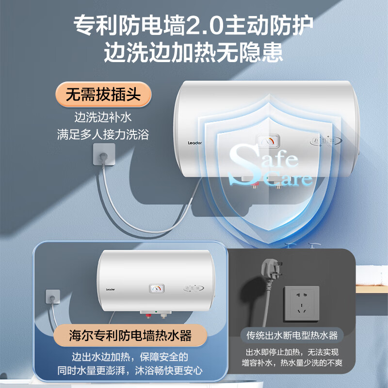 统帅(Leader)海尔智家出品电热水器家用储水式2200W速热安全节能一级能效LEC4001H-X5高清大图