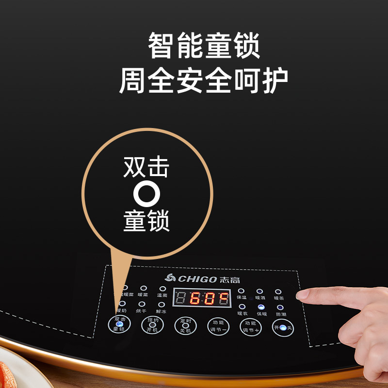 志高(CHIGO)暖菜板家用饭菜保温板恒温全桌火锅智能恒温 触控旋转热菜神器餐桌冷菜速热 ZG-60CZ圆形带转遥控