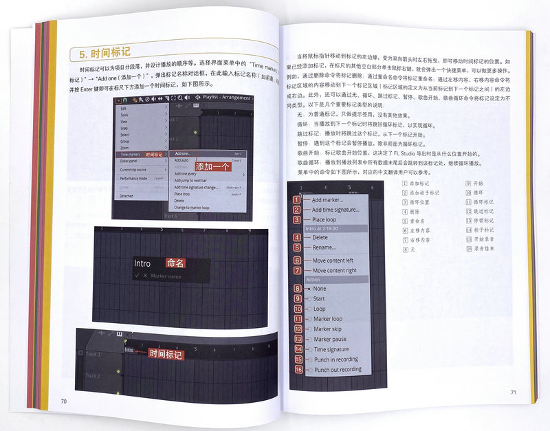 [正版]音乐制作自学手册 FL Studio操作入门教程 FLStudio软件图解入门教程编曲伴奏制作 音乐制作编曲高清大图